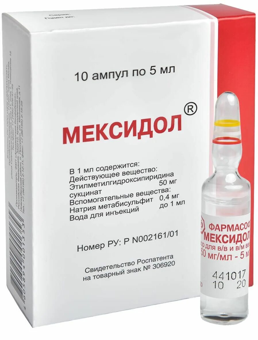 Мексидол раствор для инъекций 5 мл. Мексидол р-р д/ин 50мг/мл амп 2мл №10. Мексидол 5 мл 10 ампул. Мексидол 5 мл 5 ампул производитель.