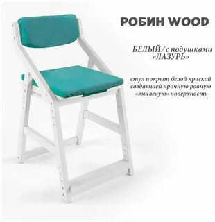 Robin wood