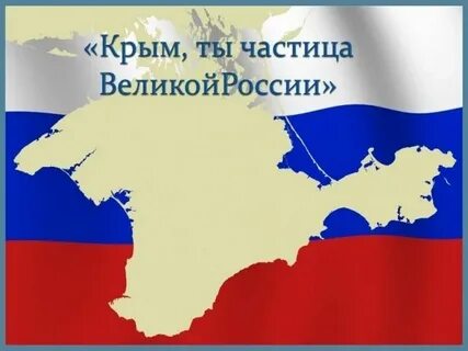Имена связанные с крымом
