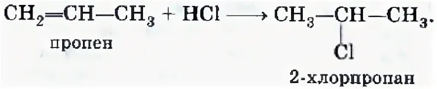 Хлорпропан nh3. Пропилен 2 хлорпропан. 2-Хлорпропен из пропина. 2хлорпропан-2хлорпропен. Пропанол 2 из пропилена.