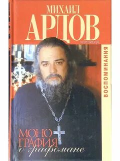 Ардов книги