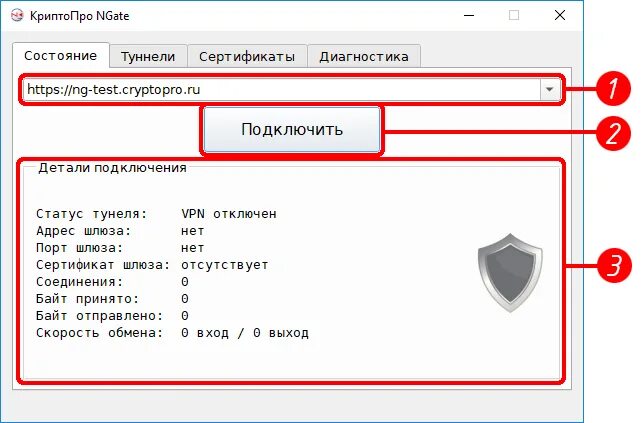Криптопро ngate. Ngate. ngate control panel.