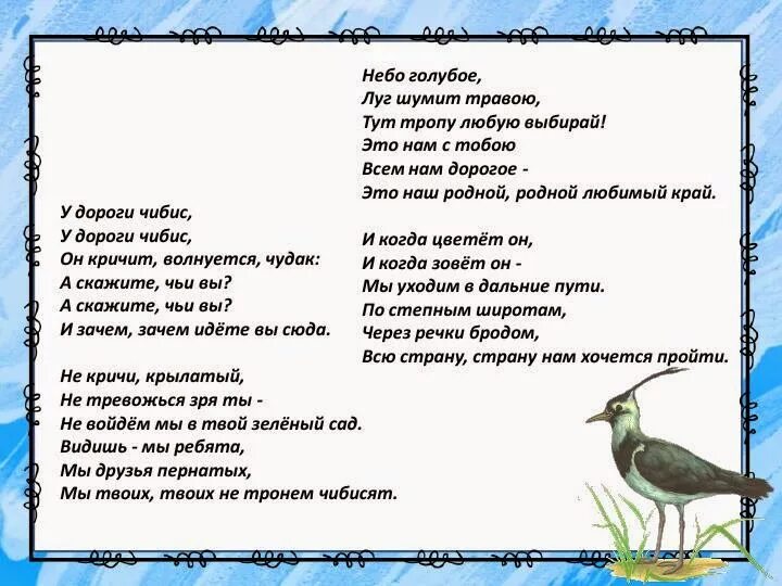 Песни русских птиц