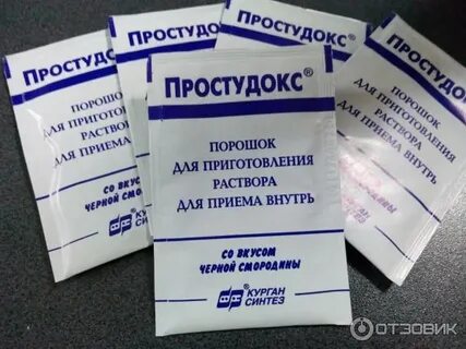 Гростудин