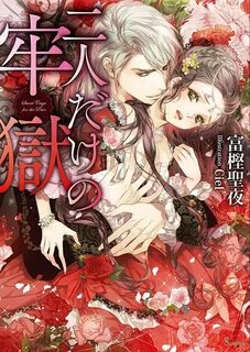 Brother novel