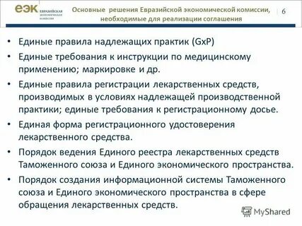 Решение евразийской экономической комиссии 317