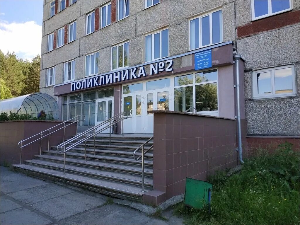 номер детской поликлиники первоуральск