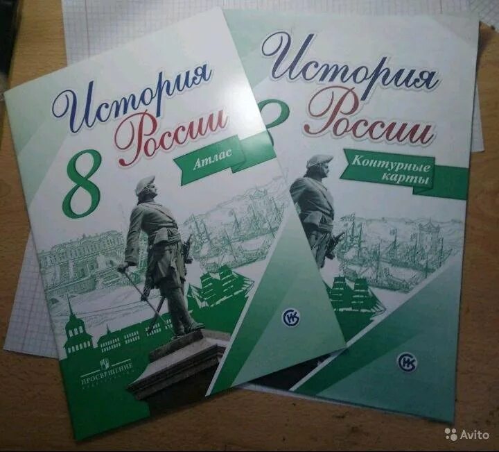 Кк по истории россии 9. Атлас и контурные карты по истории России 8 класс. Атлас по истории России 8 класс Торкунова. Атлас и контурные карты по истории России 8 история России Торкунова. Атлас с контурными картами по истории России 8 класс Торкунов.