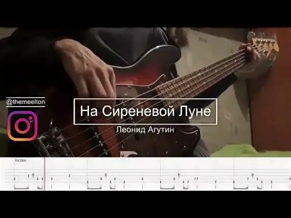 Аккорды песни сирень. На сиреневой Луне табы. Агутин на сиреневой Луне. На сиреневой Луне Агутин Ноты для гитары. Песня на сиреневой Луне.