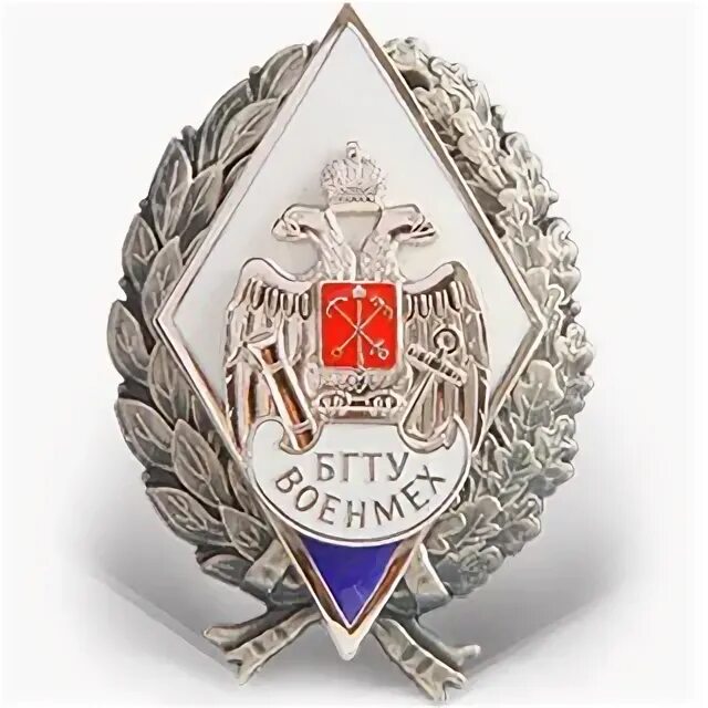 Бгту военмех баллы. Герб военмеха. военмех выпуск 1989 четные шестисотки. эмблема военмеха на прозрачном фоне.
