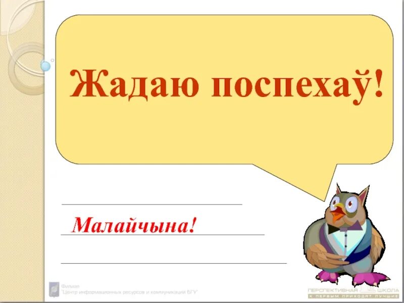 Дзеяслой правила спражэнне. Асобы+дзеяслова. Корань суфікс канчатак. Проект дзеяслоў. Проект история моей фамилии.