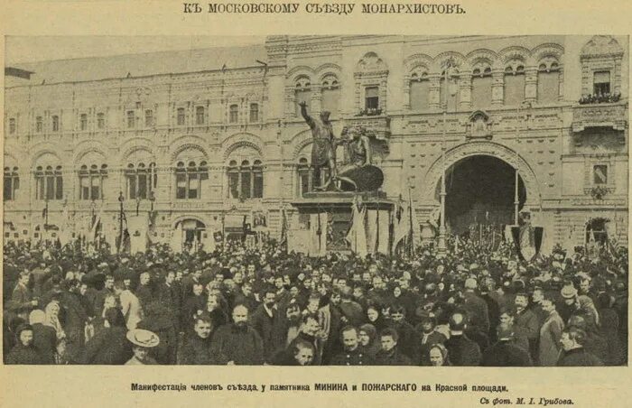 Монархия россии до 1917 года. Черносотенцы 1907. Черносотенцы 1905. Крестный ход черносотенцев 1905. Черносотенцы фото 1905.