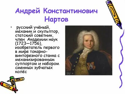 А к нартов