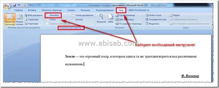 Размытый ворд. Закрепить страницу в Ворде. Закрепить текст в Ворде. Закрепление на листе в Ворде. Как зафиксировать в Ворде.