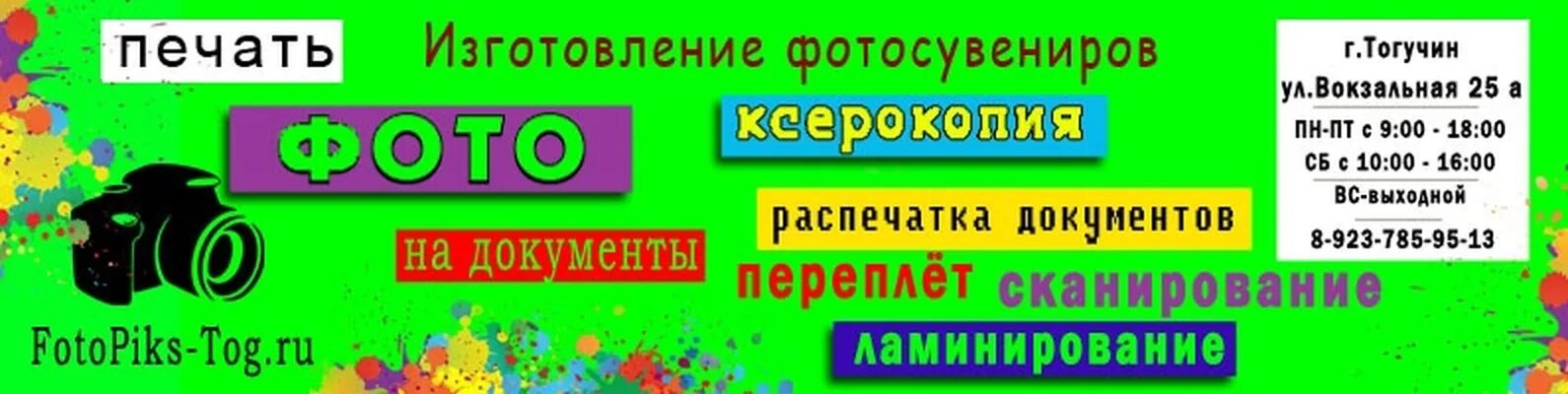 Свежие объявления в тогучине. Гектор тогучин каталог. строительные магазины в тогучине. мебель тогучин. 1000 мелочей тогучин магазин.
