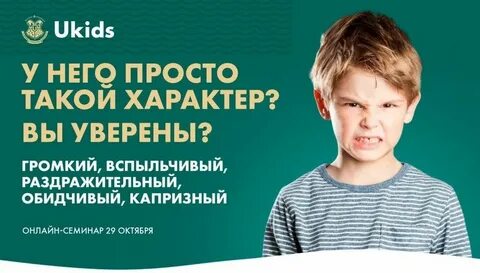 Ukids академия сайт