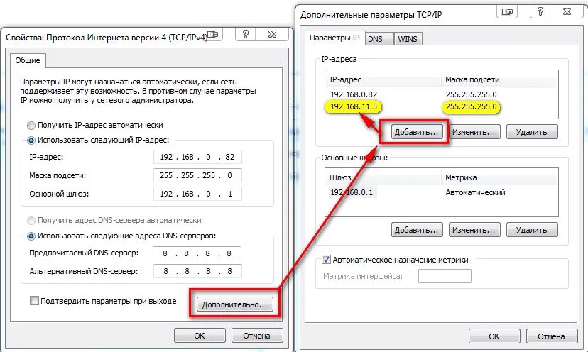 Предпочтительный DNS сервер ipv4. Дополнительный DNS сервер ipv4. Предпочитаемый ДНС сервер. Предпочитаемый ДНС сервер и альтернативный ДНС сервер. Dns какой порт