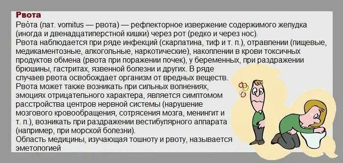 Тошнит когда пою. Тошнота и рвота. Тошнит после рыбы причины. Рвота после еды.