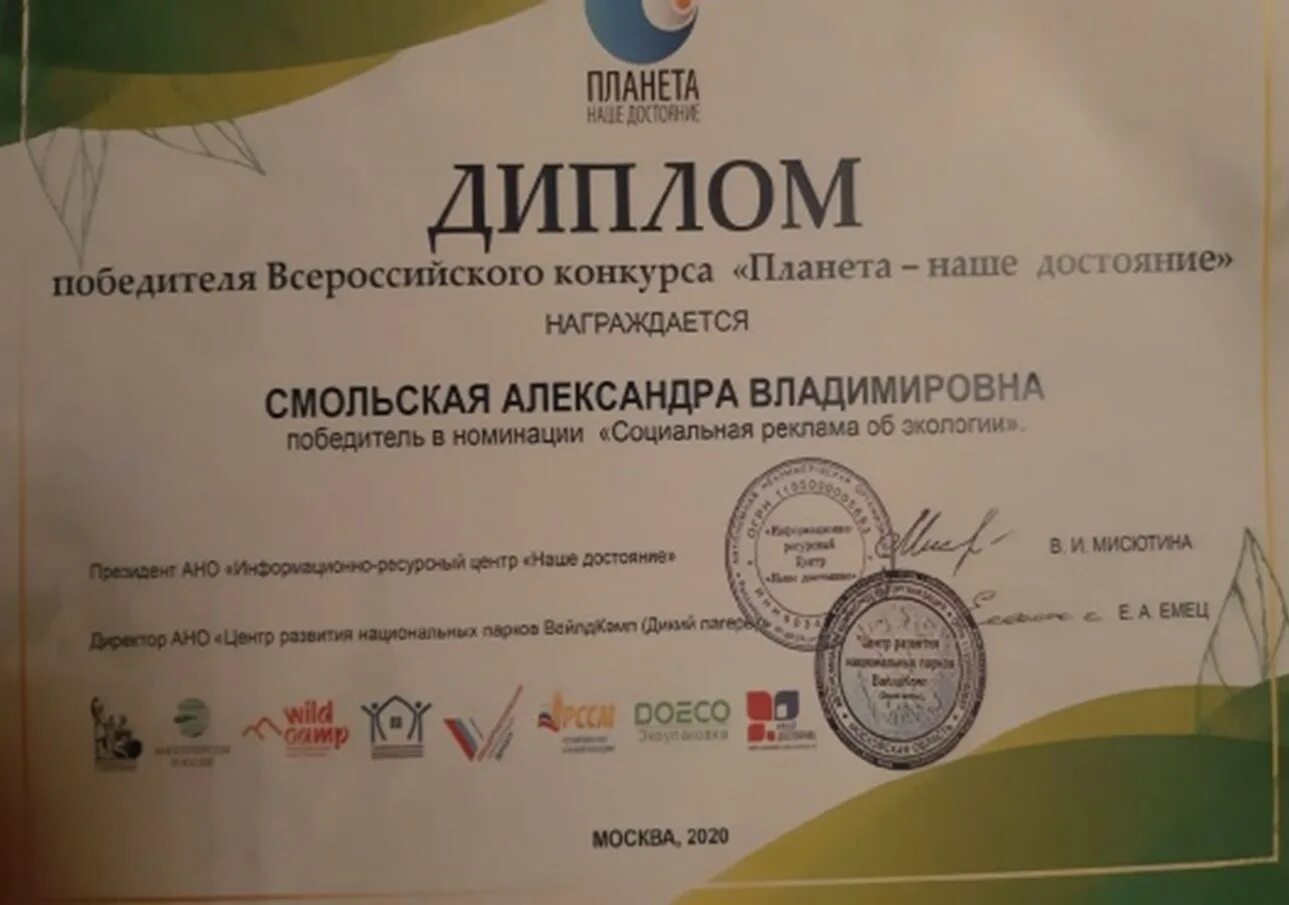 Конкурсы планета. Всероссийский конкурс «планета – наше достояние». Конкурсы планета. Планета талантов. Итоги конкурса планета наше достояние 2022.