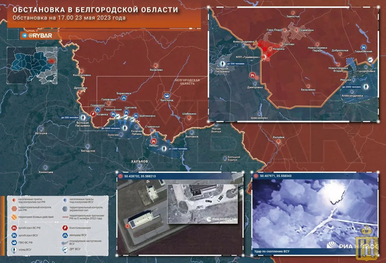 Всу на территории белгородской области. Сво карта боевых действий. Карта новых территорий. Территория Украины. Сво граница боевых действий на сегодня карта.