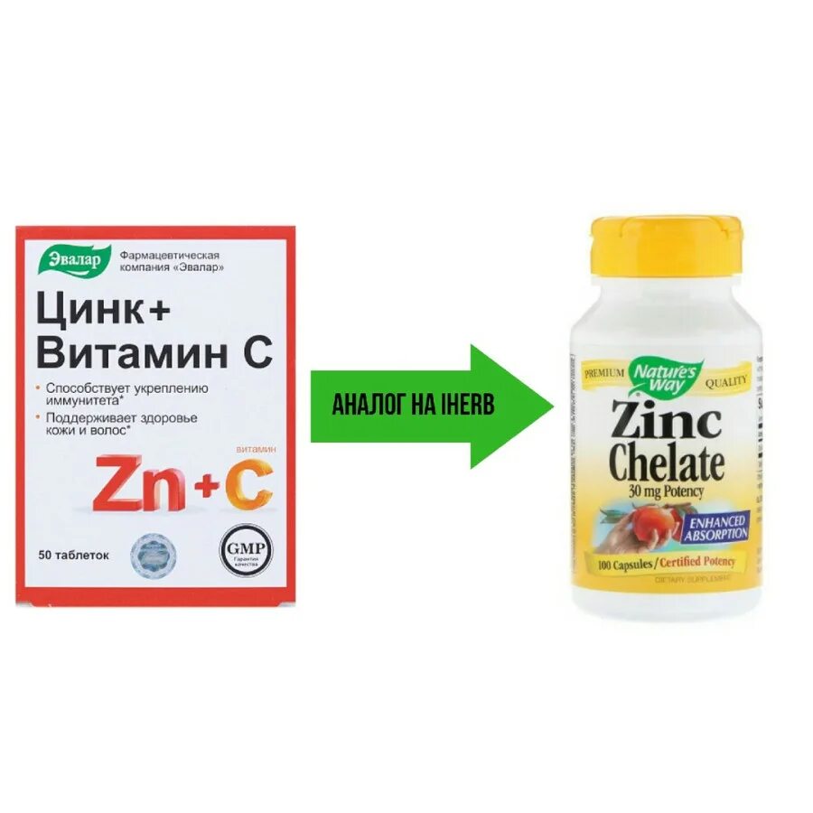 Пить витамин д и цинк. Витамин д 3 селен магний цинк. Витамин с д цинк селен Эвалар. Витамины цинк+селен+витамин с+д3. Цинк витамин с таблетки 270мг 50 /Эвалар/.