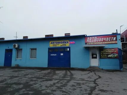 Автосервис таганрог