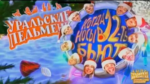 Уральские пельмени мятое