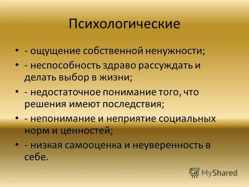 здравое мышление это. здраво мыслить = здраво жить!. чувство ненужности психология. рассуждая здраво. здраво мыслить.