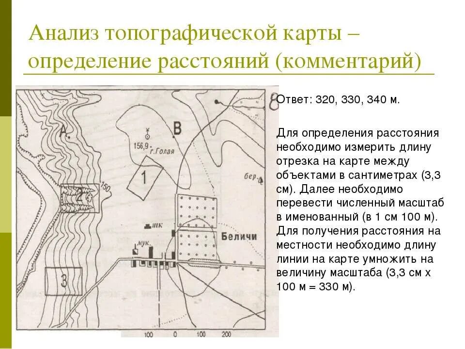 Как измерять карты 5 класс