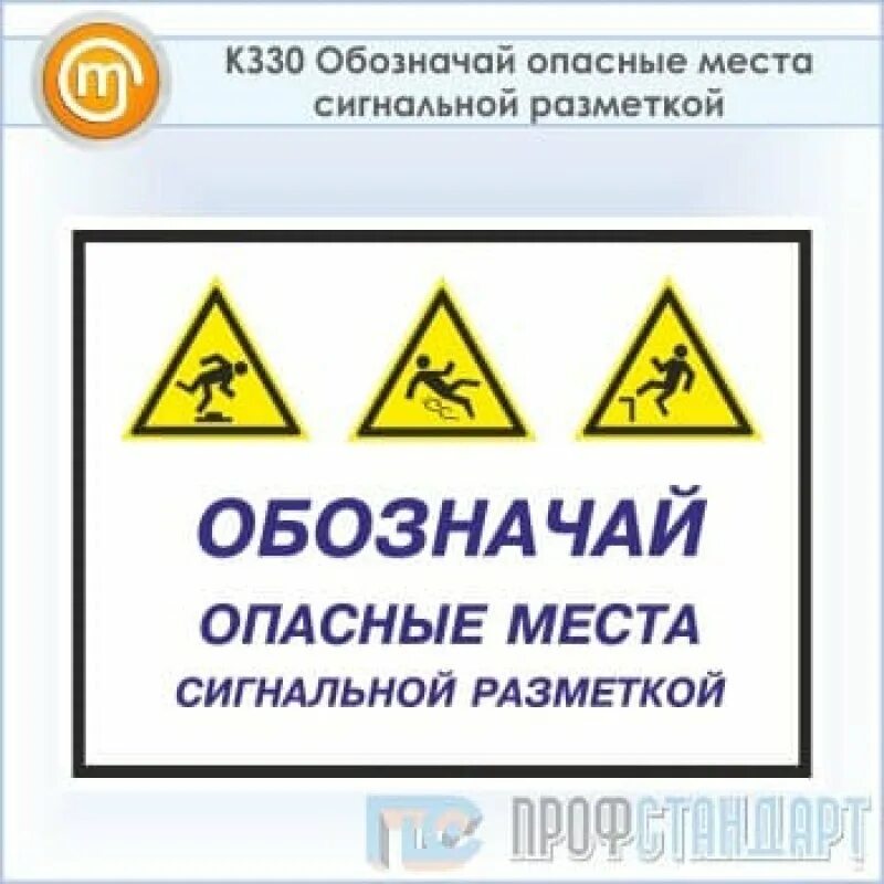 Внимание опасное место. Внимание опасное место. Осторожно -вирусы!. Обозначение негабаритных мест. Табличка "опасно".