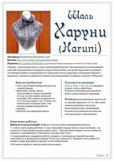 Шаля описание