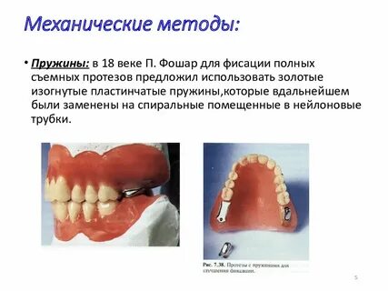 Эффект фиксация