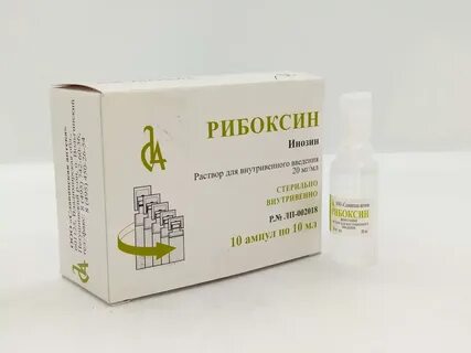 Можно капать рибоксин