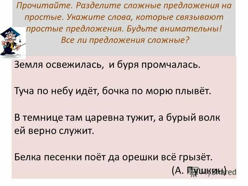 Замена фрагмента предложения синонимичным выражением. Обособленные одиночные определения примеры. Два и более предложения. Два и более предложения. Словосочетание это.