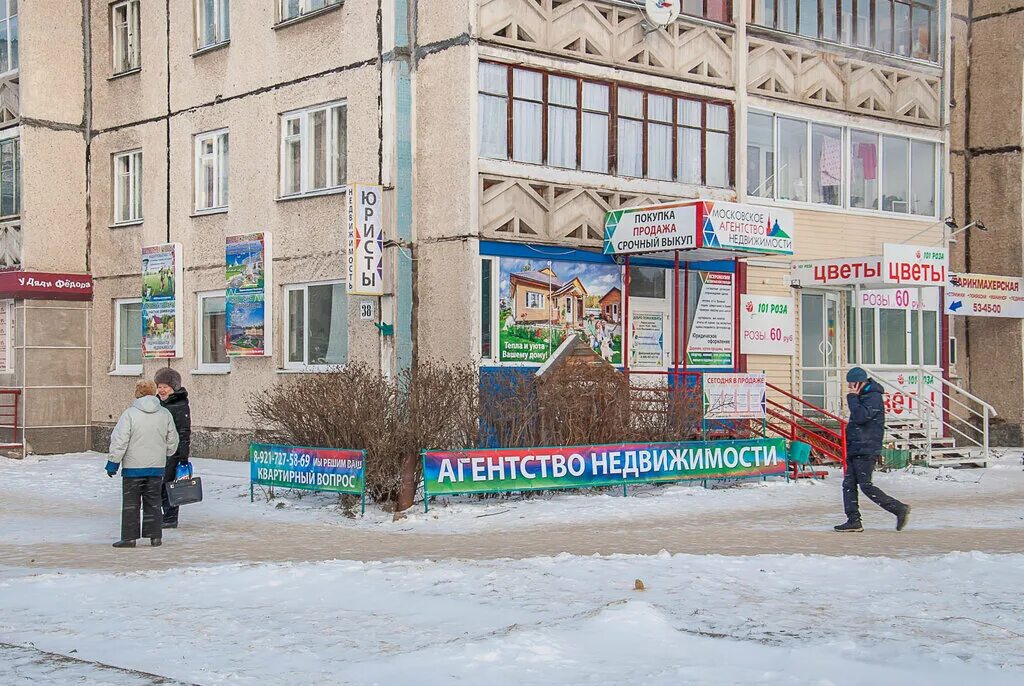 143403, г. Красногорск, ул. Агентство недвижимости первомайское. Риэлтор агентство столица зеленодольск. Первомайская 80 уфа.