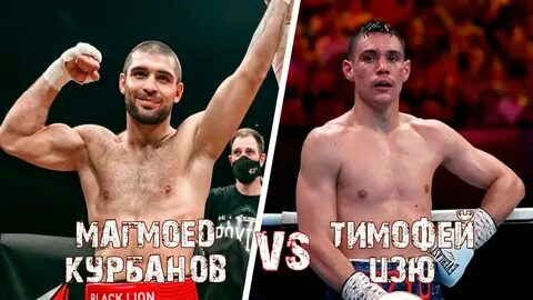 Магомеда курбанова