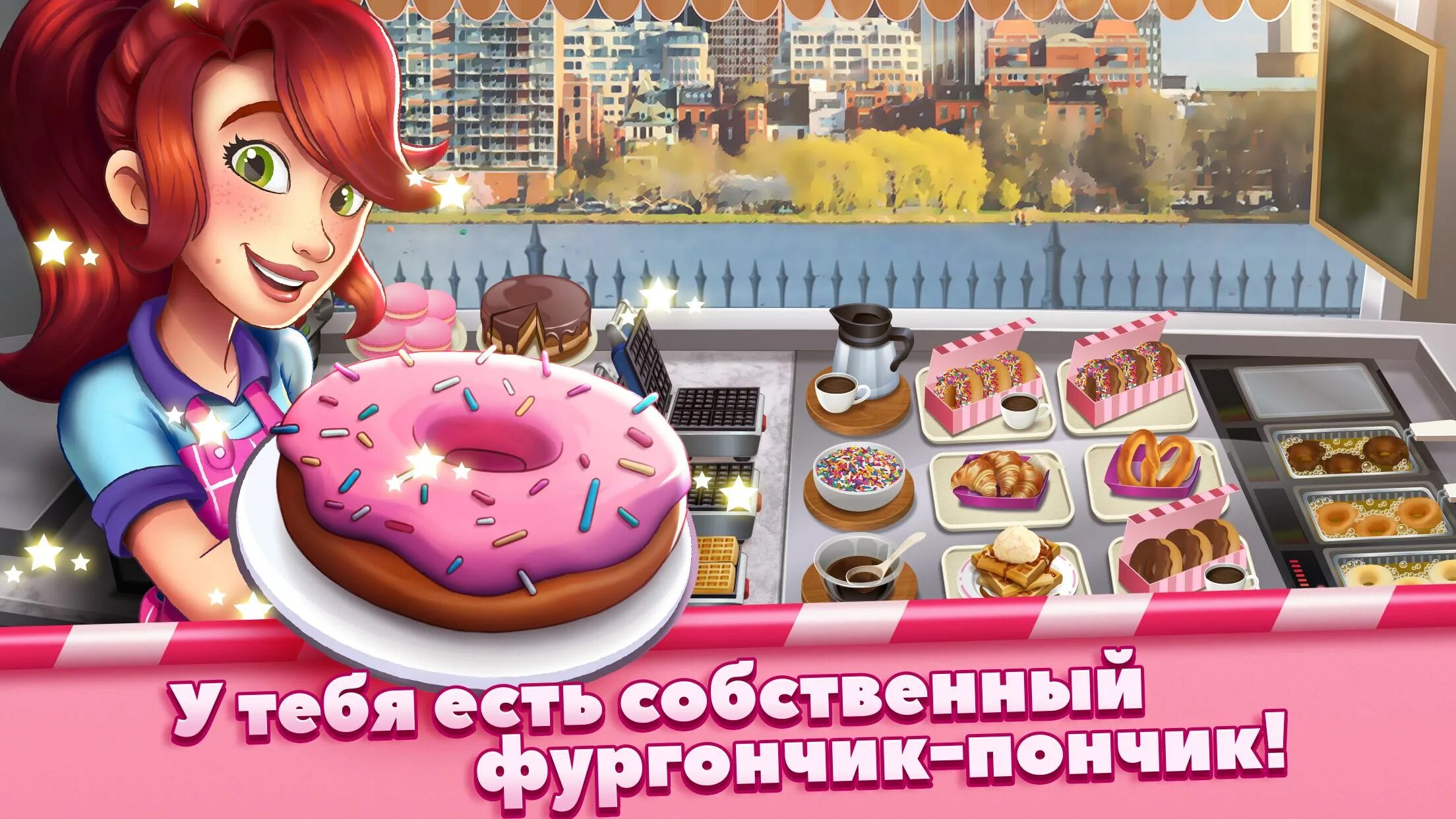 Игра пончики. Симулятор фастфуда. Игра про пончик на кухне. Игру пончик игру пончик. Игра пап пончики