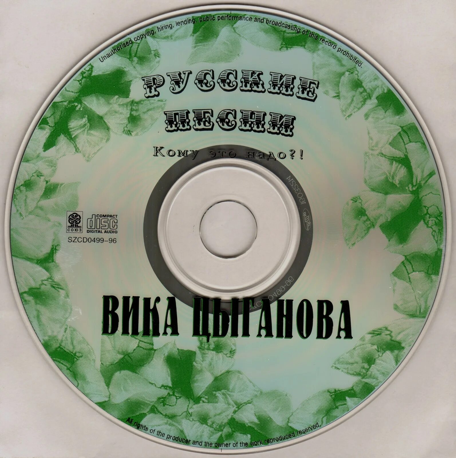 Диск с детскими песнями. Диск с песнями. Песня диск на бывшего. Пластинка вальсы. Владимир жириновский диск.