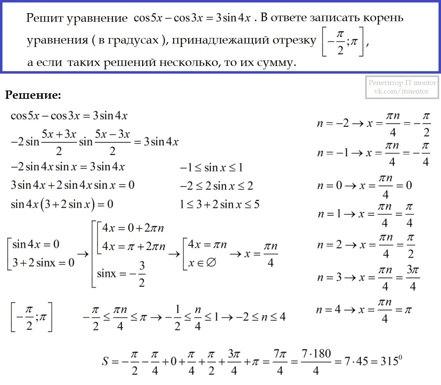 Найти корни уравнения x2 3x 4. Корень синус x 0. Решить уравнение cos корень 2 x+cos x. Уравнение cos(6x− 4 π )= 2 2.