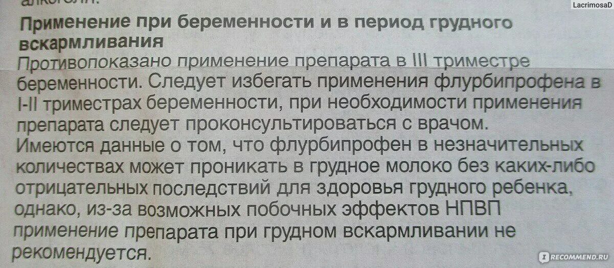 Болит горло при беременности чем можно лечить. От горла при беременности 1 триместр. таблетки от горла для беременных 3 триместр. от горла для беременных 1 триместр. препараты от боли в горле при беременности 1 триместр.