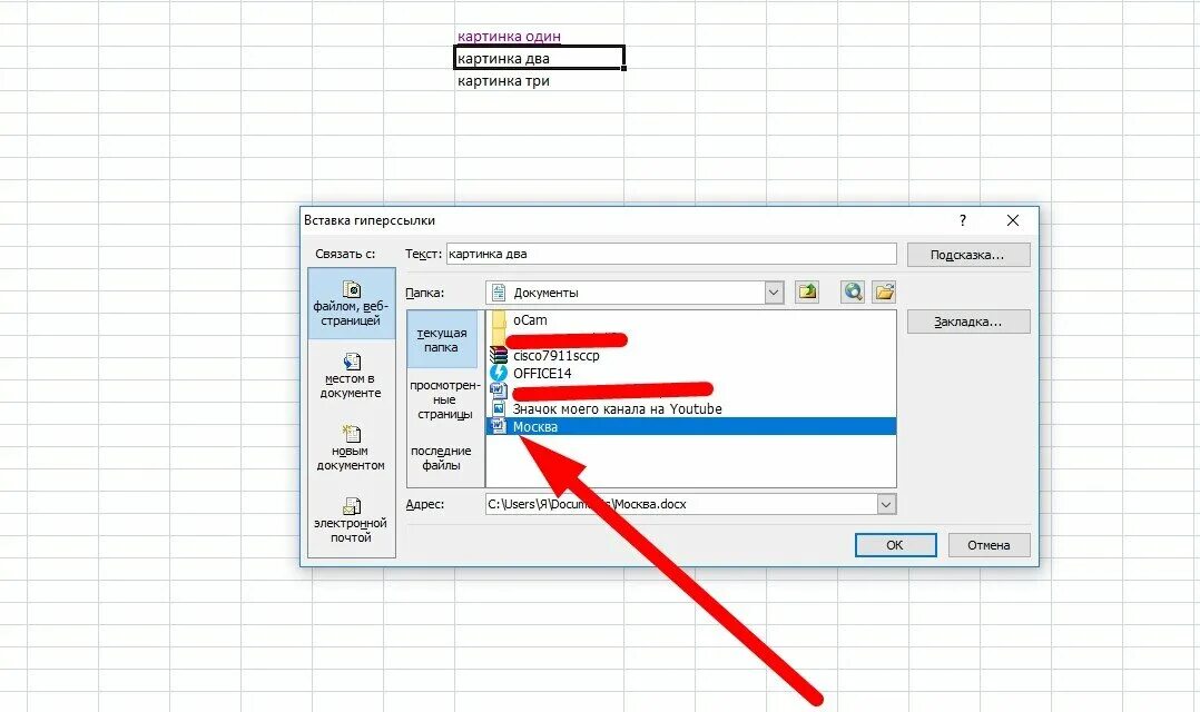 Ссылка на изображение как сделать. Как вставить гиперссылку в эксель в таблицу. Вставить ссылку в экселе. Как делается гиперссылка в экселе. Как создать гиперссылку в экселе.
