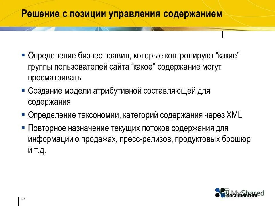 Концепция менеджмента. Управленческая позиция руководителя это. Управляющие позиции. Управляющие позиции. Управленческая позиция руководителя организации.