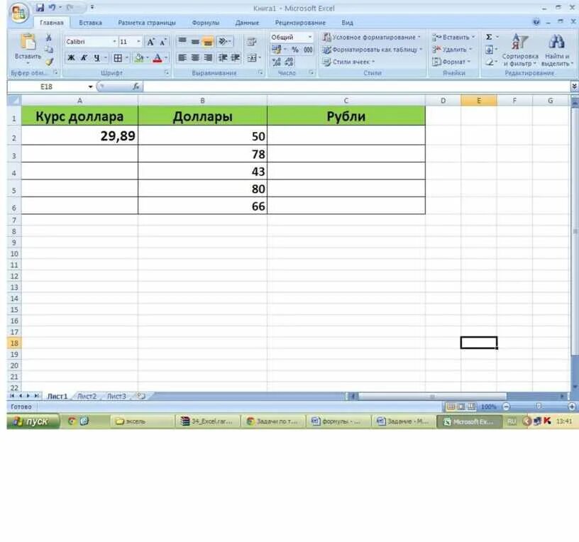 Доллары в рубли эксель. Доллар в экселе. Формула с долларом в экселе. Рубль в эксель. Рубли в доллары эксель.