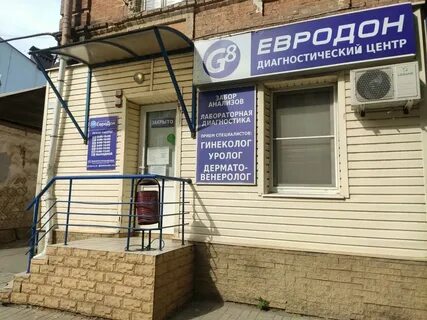 Евродон