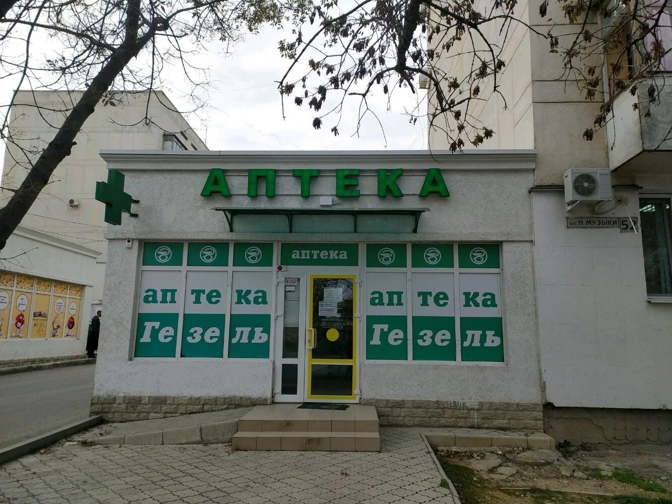 Фарма севастополь. Альфа фарм краснодар. Аптека фарма баксан. Аптека севастополь. Лаки фарма логотип.
