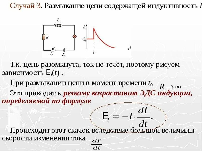 В чем изменяется ток