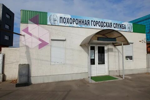 Ритуальные услуги краснодар