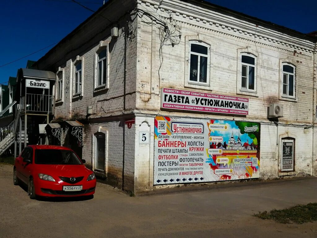 устюжаночка великий устюг последний номер. купоны 33спорт. газета устюжаночка великий устюг читать. газета устюжаночка великий устюг последний номер. газета устюжаночка великий устюг последний номер.