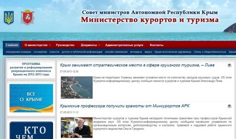 Министерства автономных республики