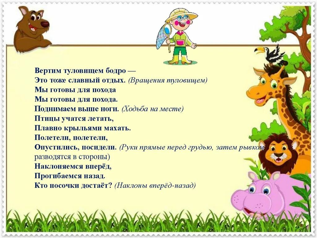 Неделя в жаркие страны